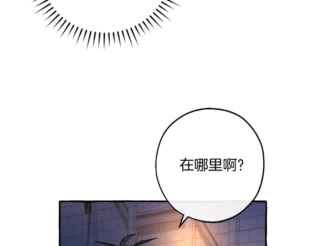 第100话 喵喵队上大分 第26页
