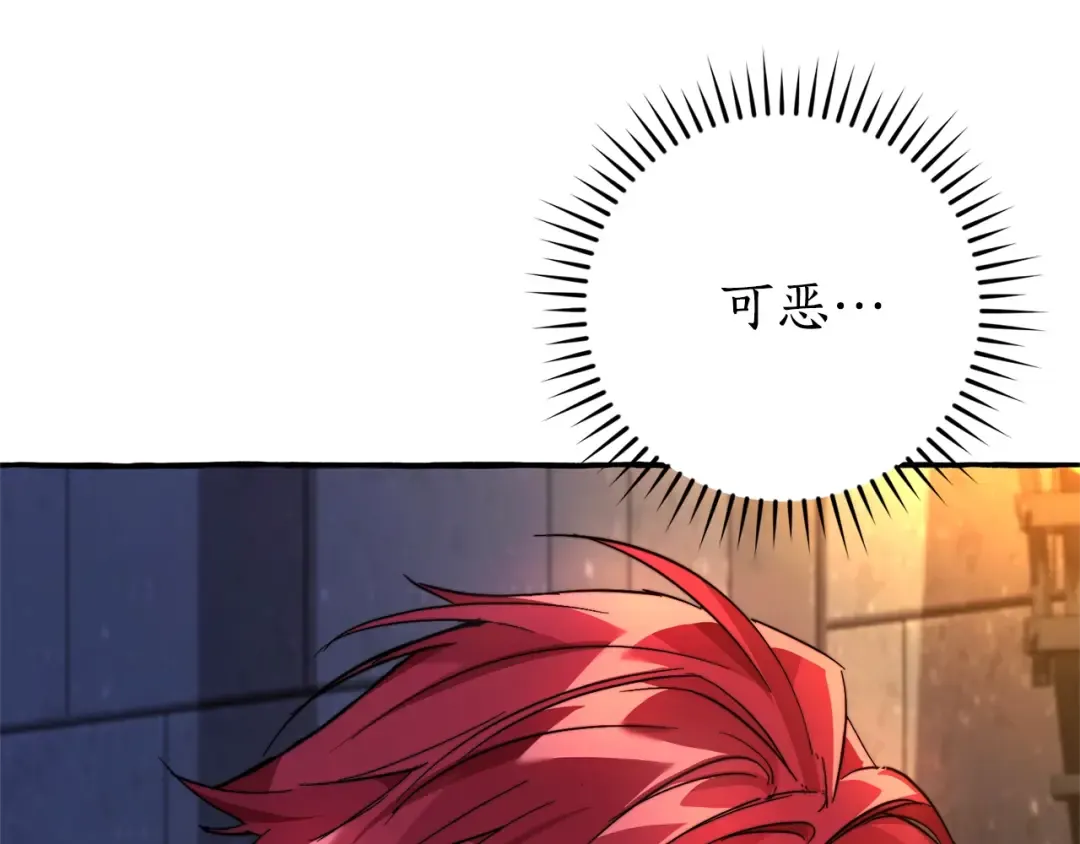 第100话 喵喵队上大分 第29页