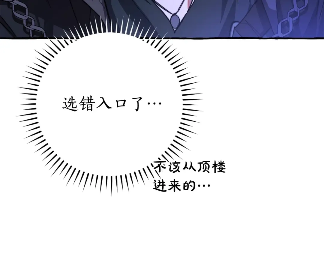 第100话 喵喵队上大分 第31页