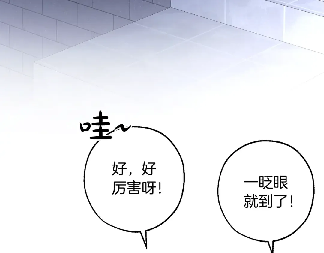 第100话 喵喵队上大分 第46页