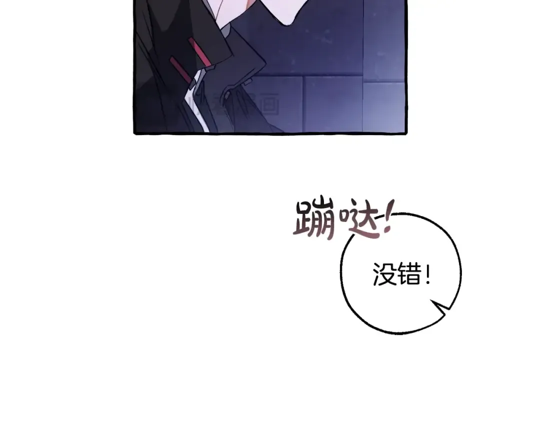 第100话 喵喵队上大分 第50页