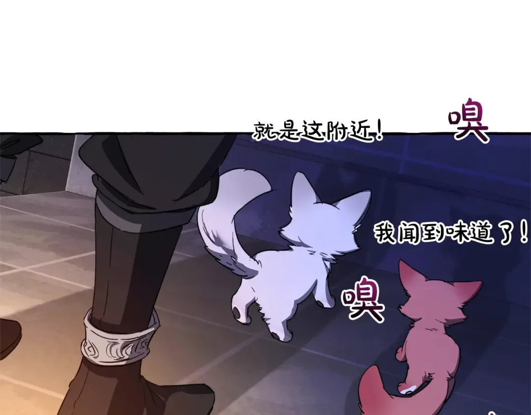 第100话 喵喵队上大分 第52页