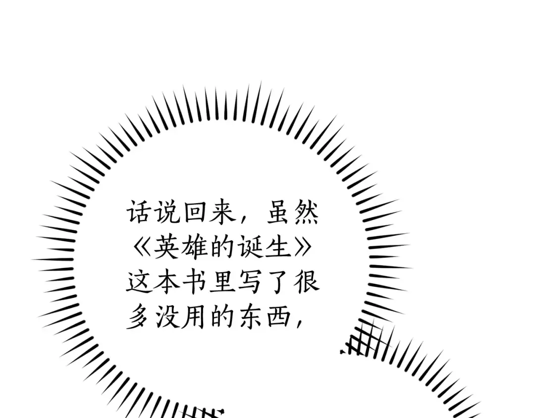 第100话 喵喵队上大分 第55页