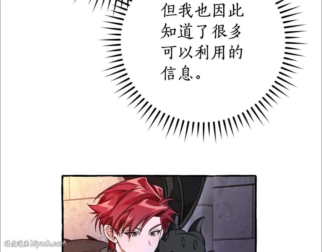 第100话 喵喵队上大分 第56页