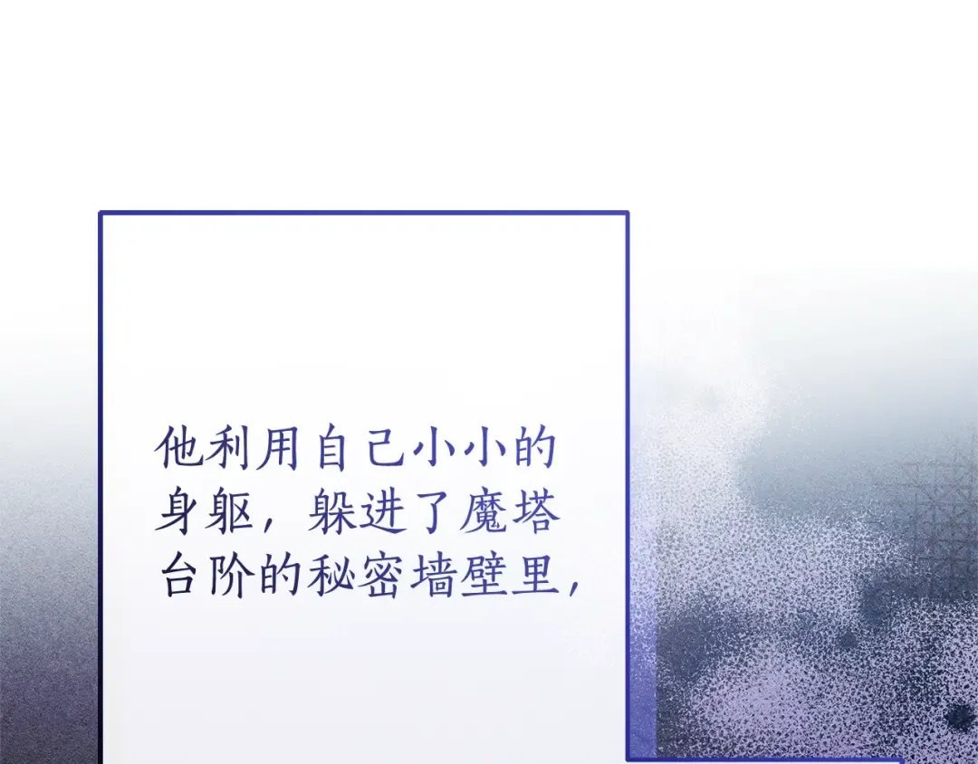 第100话 喵喵队上大分 第58页