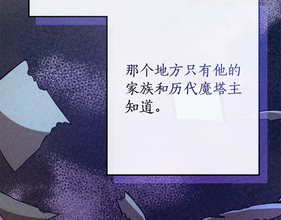 第100话 喵喵队上大分 第59页