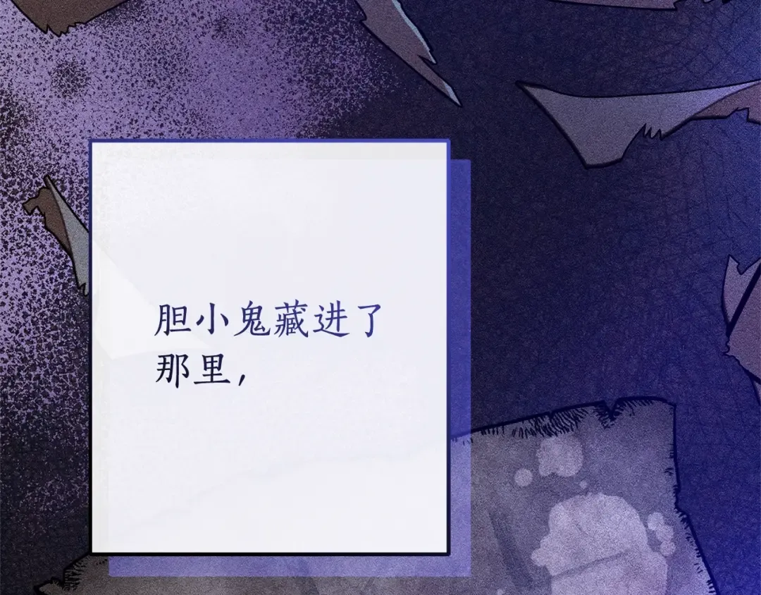 第100话 喵喵队上大分 第60页