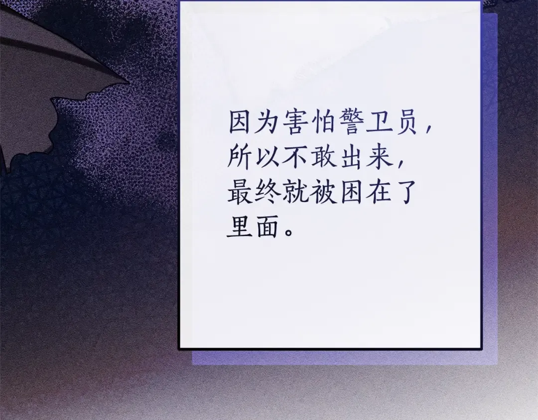 第100话 喵喵队上大分 第62页
