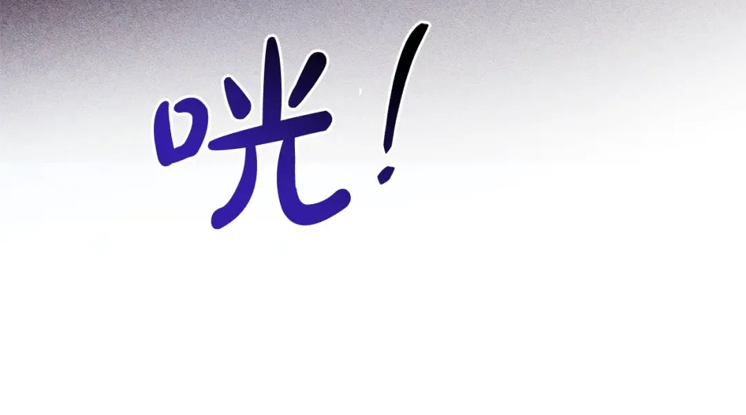 第100话 喵喵队上大分 第63页