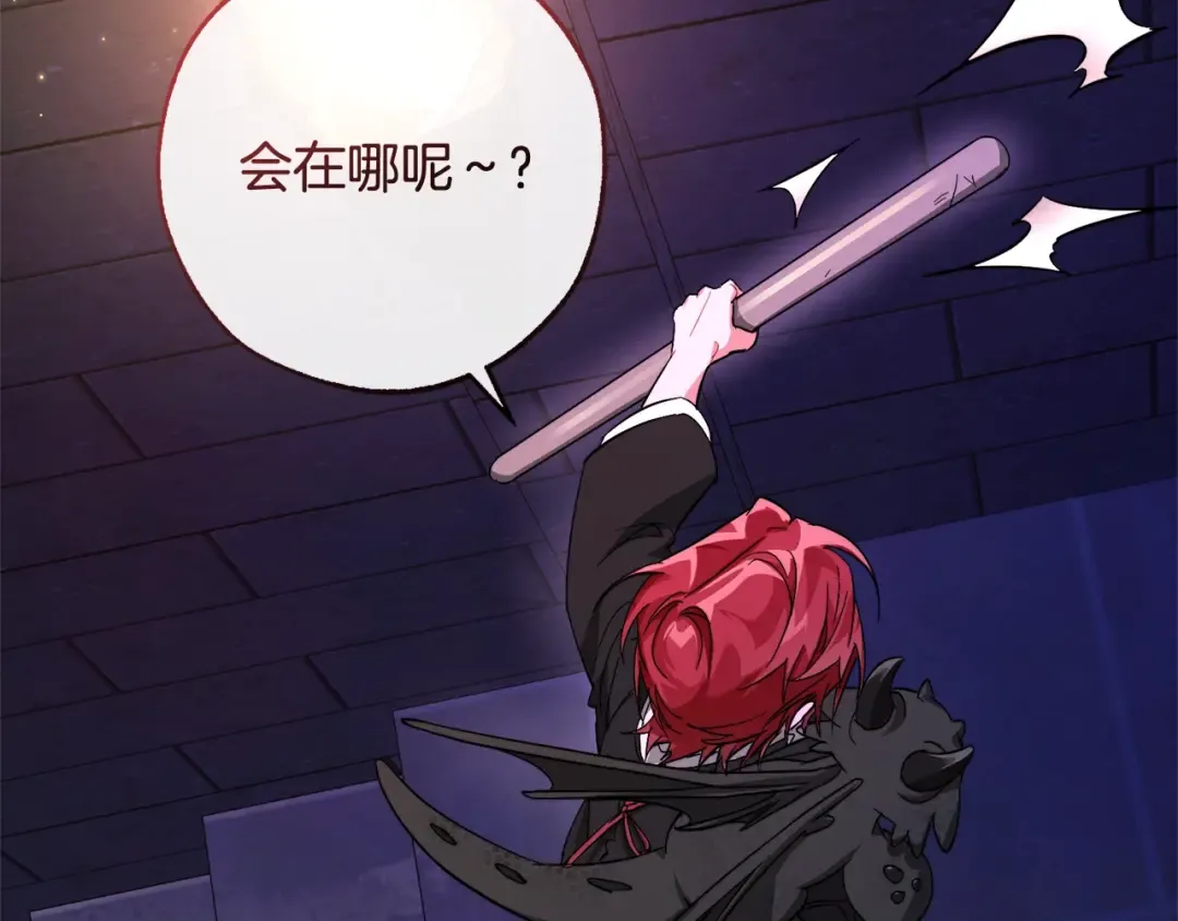 第100话 喵喵队上大分 第69页