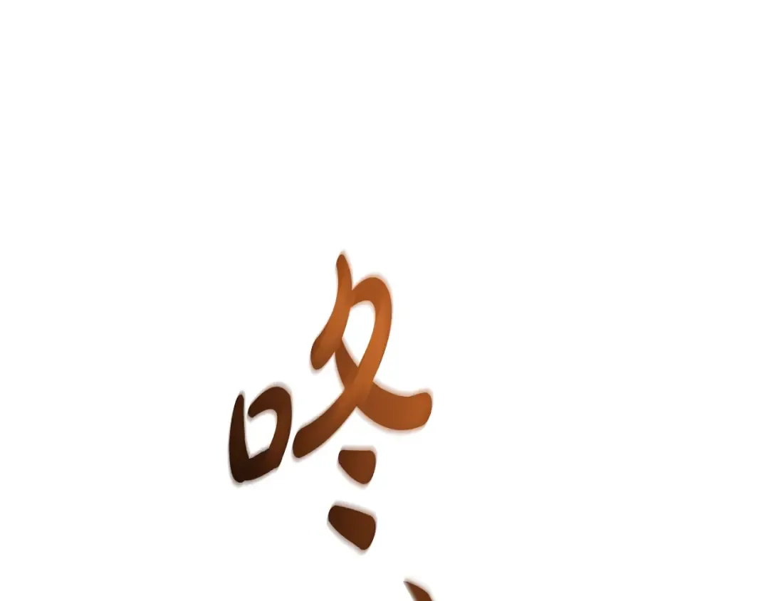 第100话 喵喵队上大分 第74页