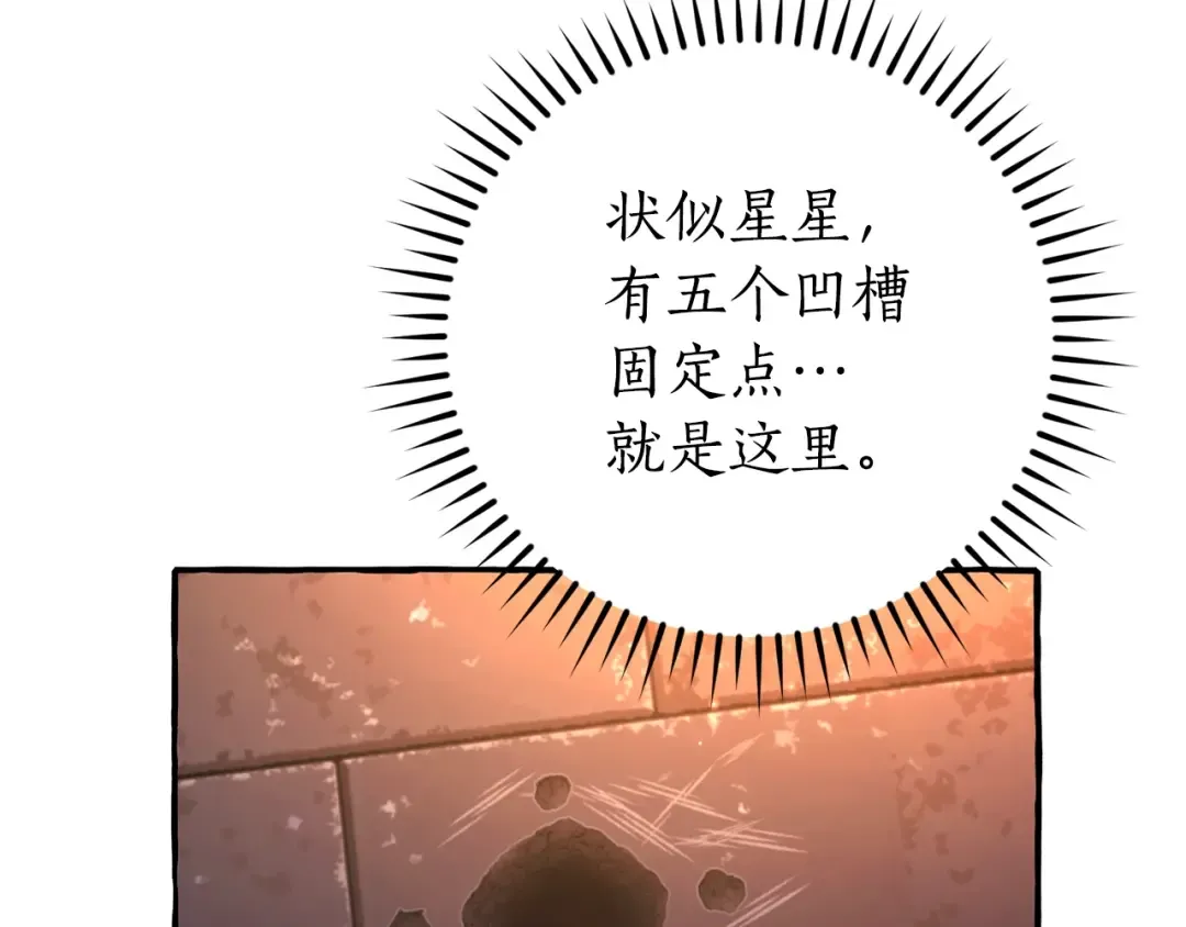 第100话 喵喵队上大分 第85页