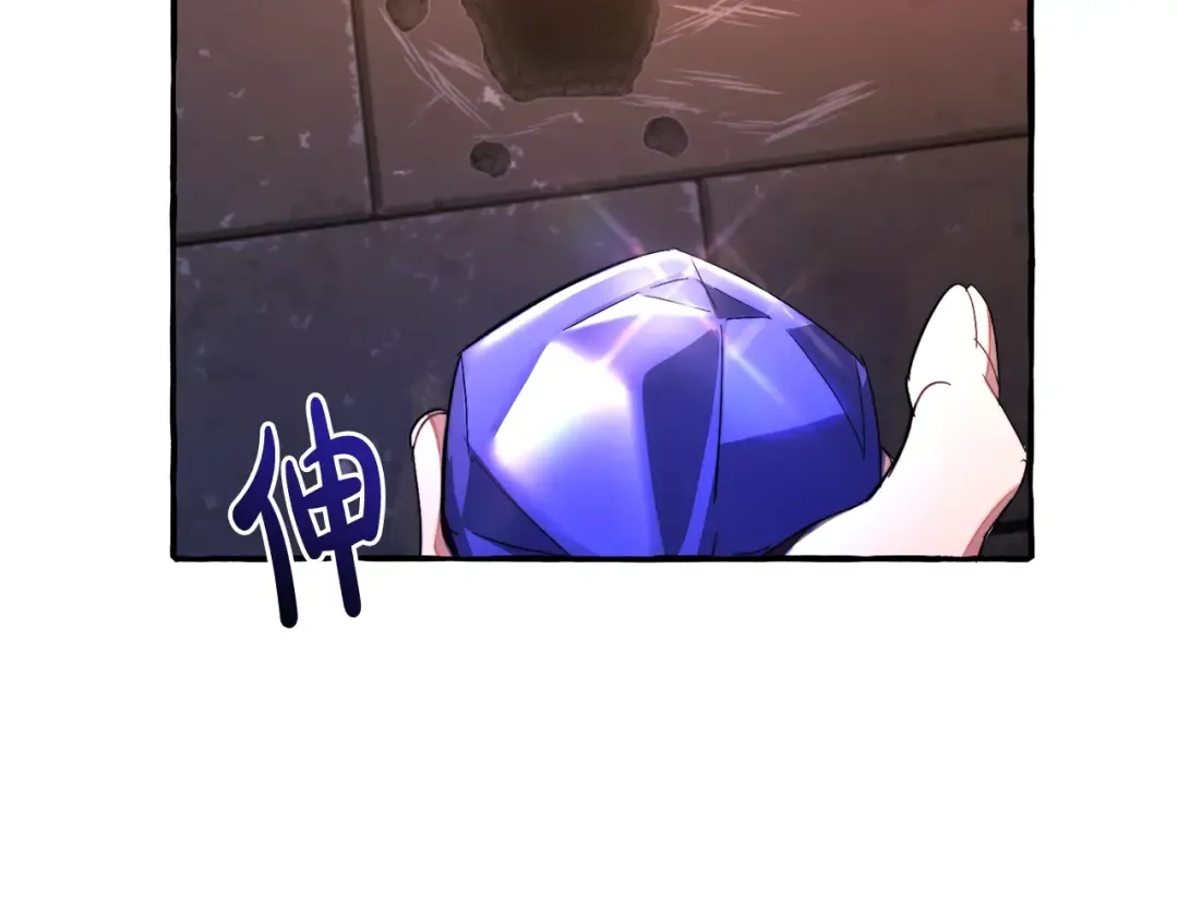 第100话 喵喵队上大分 第86页