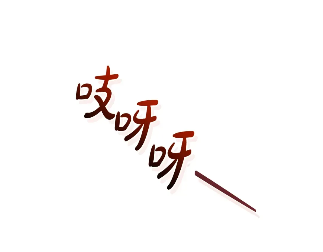 第100话 喵喵队上大分 第92页