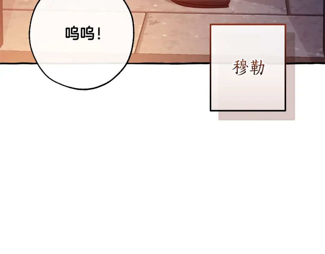 第100话 喵喵队上大分 第98页