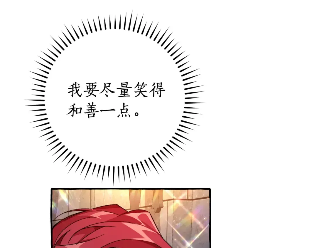 第100话 喵喵队上大分 第99页