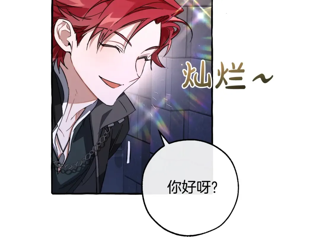 第100话 喵喵队上大分 第100页