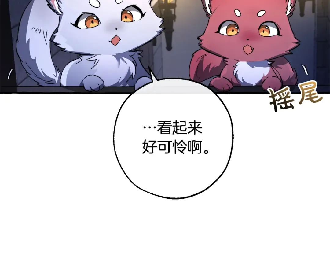 第100话 喵喵队上大分 第106页