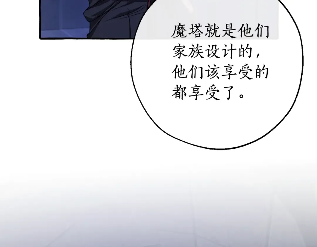 第100话 喵喵队上大分 第109页