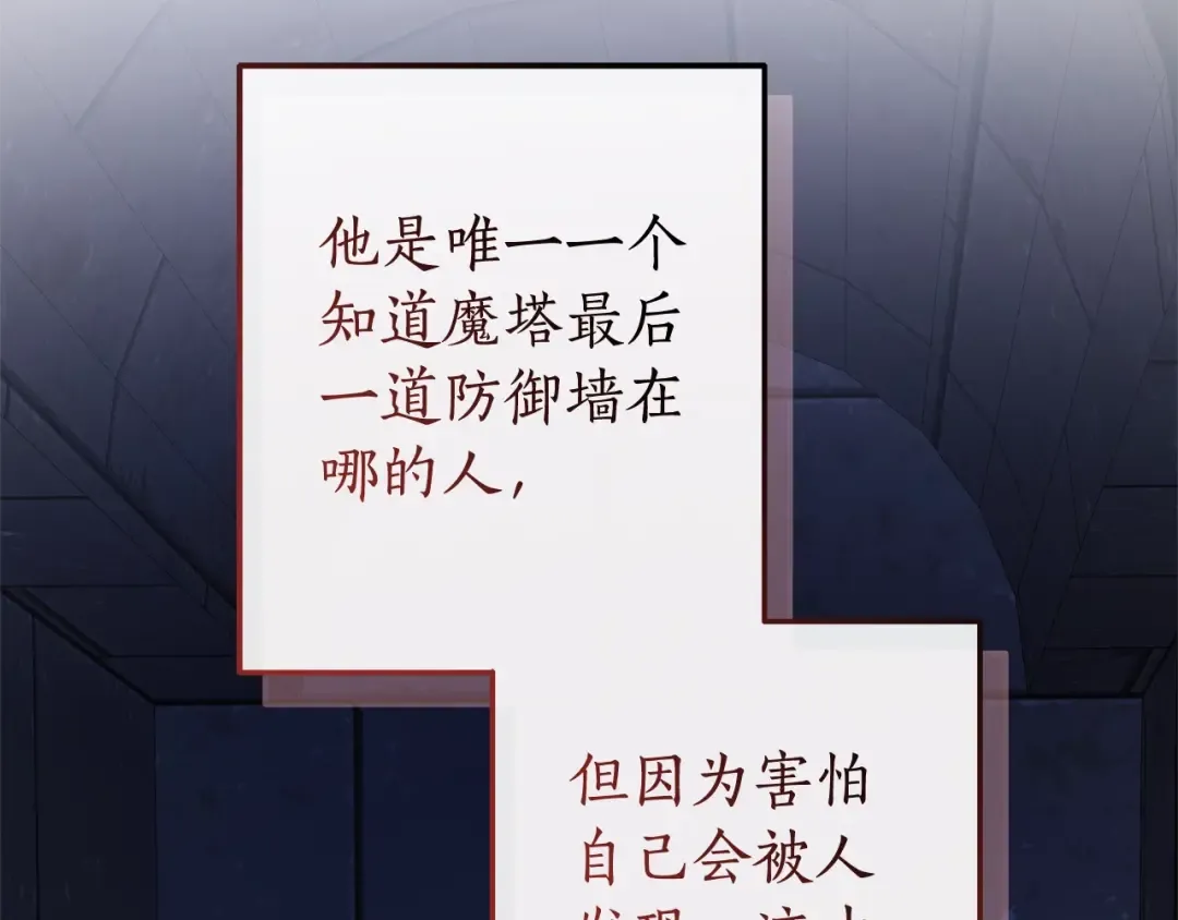 第100话 喵喵队上大分 第110页