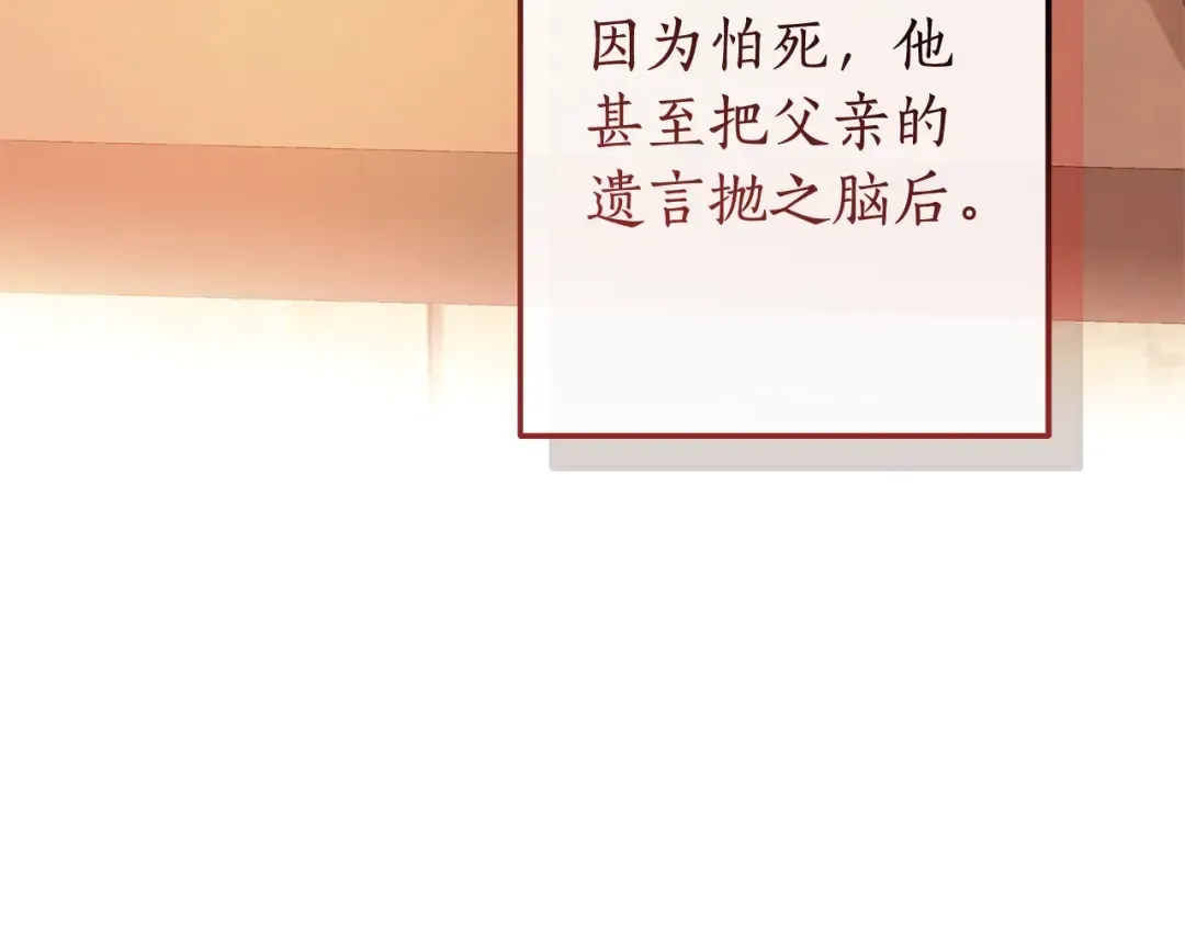 第100话 喵喵队上大分 第113页