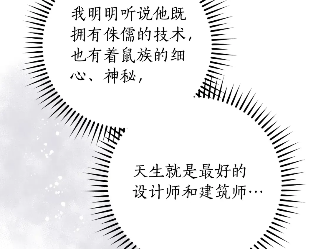 第100话 喵喵队上大分 第127页