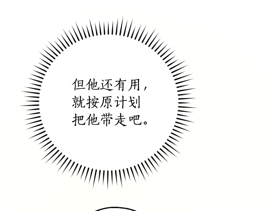 第100话 喵喵队上大分 第131页