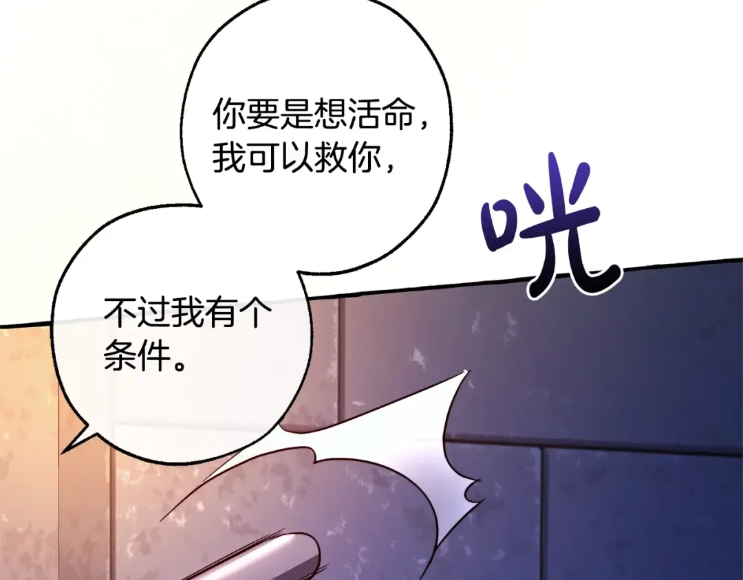 第100话 喵喵队上大分 第132页