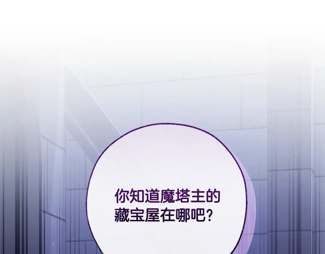 第100话 喵喵队上大分 第135页