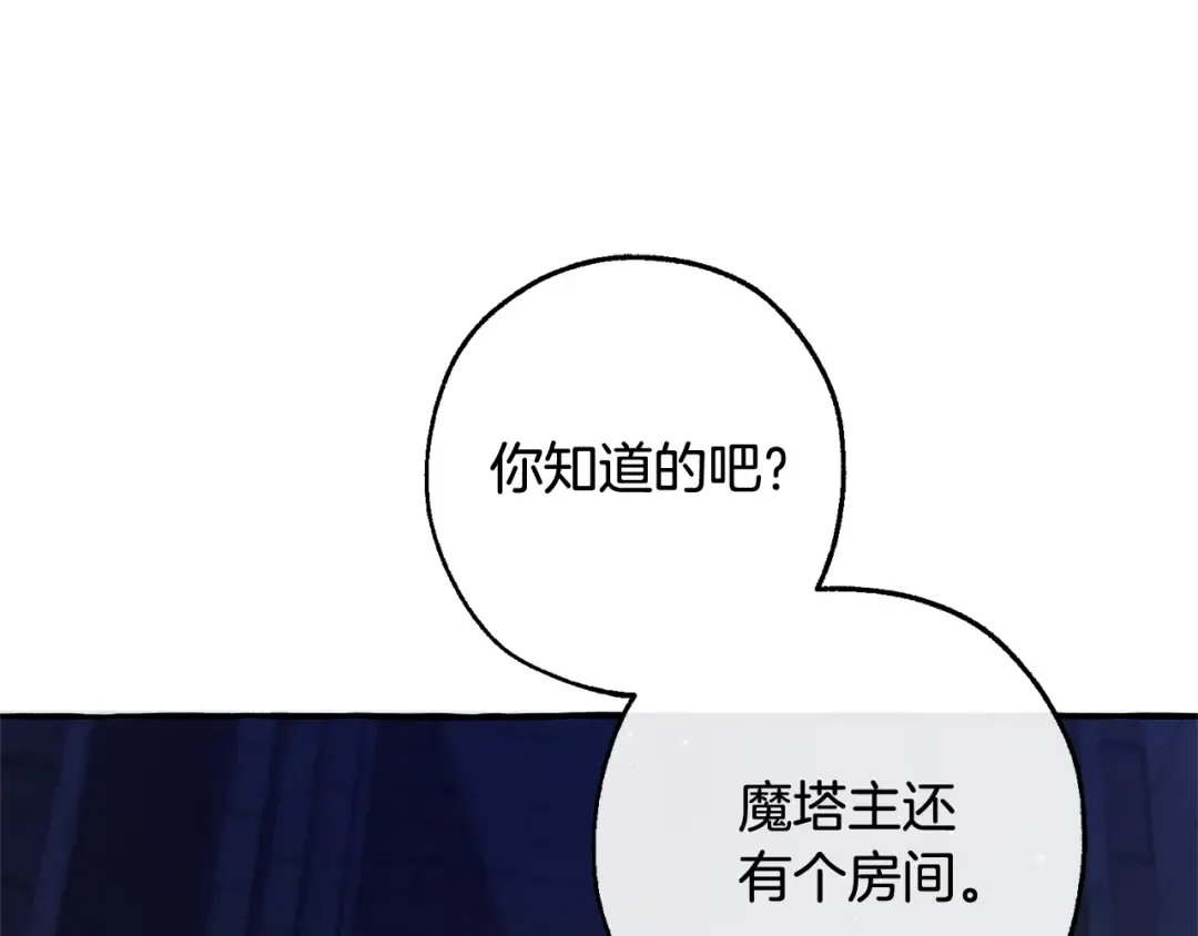 第100话 喵喵队上大分 第142页