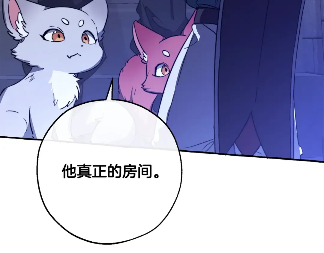 第100话 喵喵队上大分 第145页