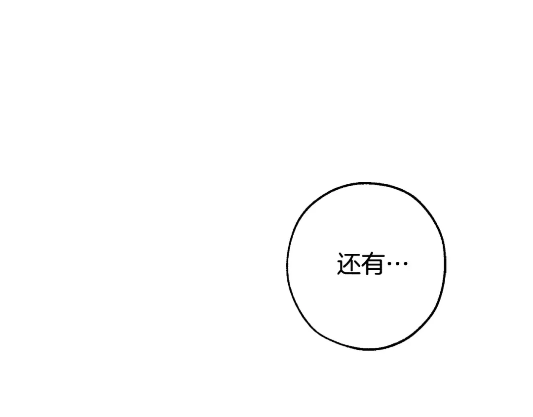 第100话 喵喵队上大分 第146页