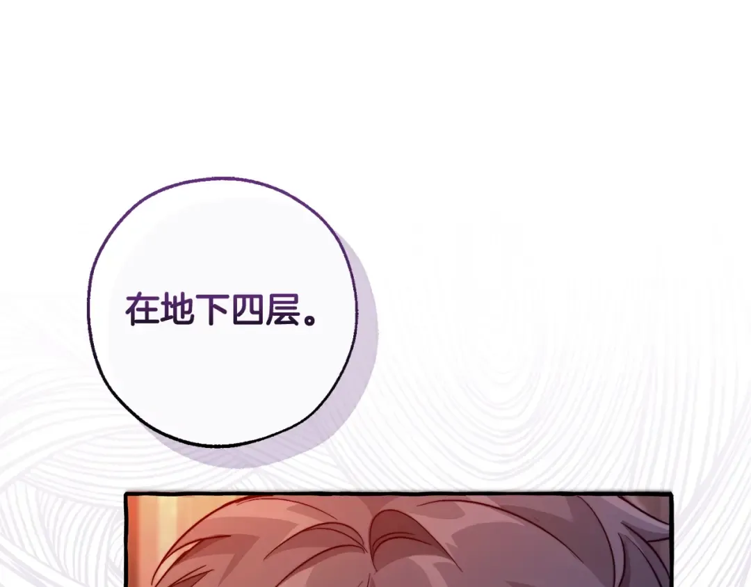 第100话 喵喵队上大分 第147页