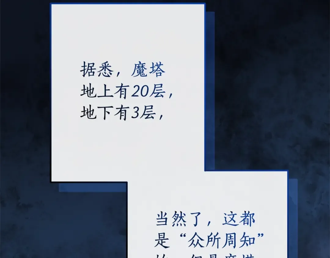 第100话 喵喵队上大分 第151页