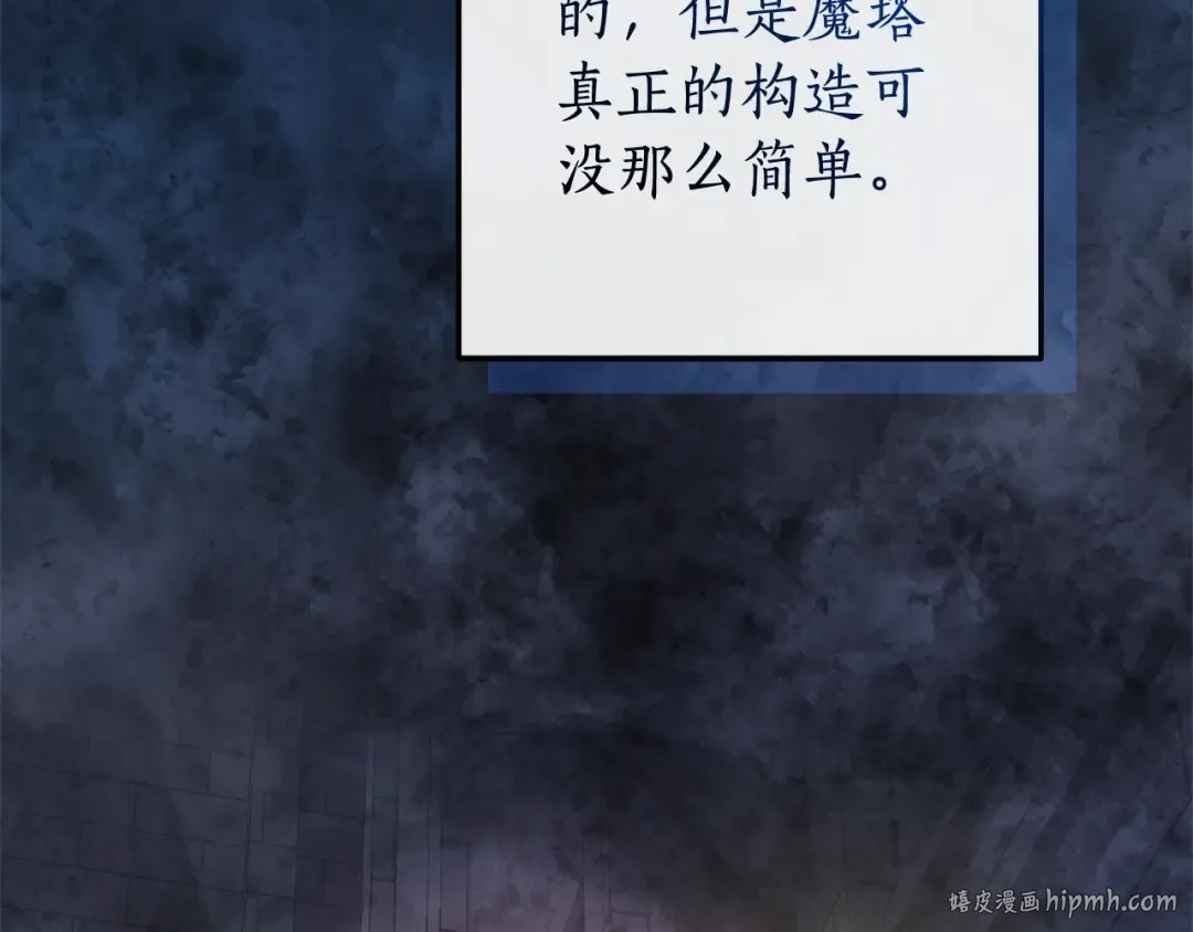 第100话 喵喵队上大分 第152页