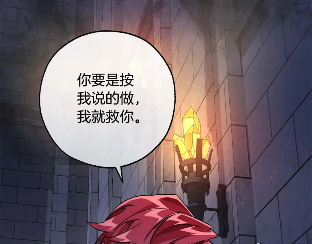 第100话 喵喵队上大分 第153页