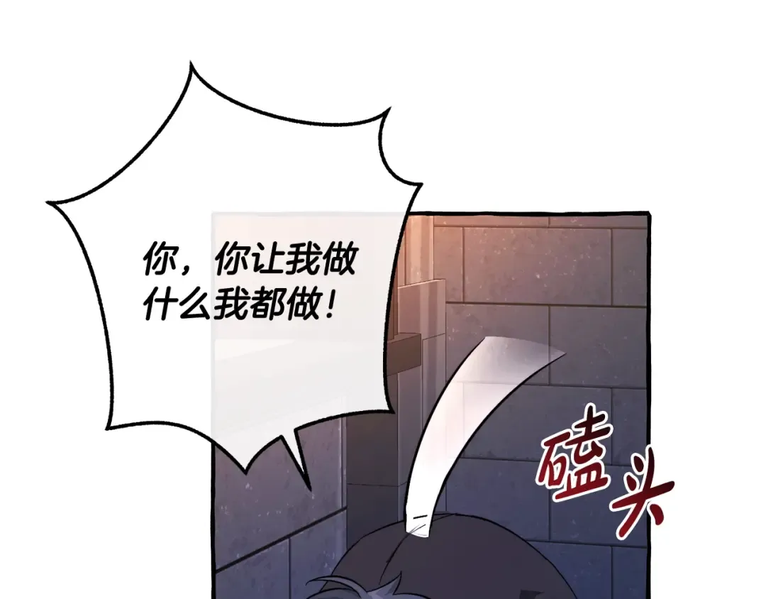 第100话 喵喵队上大分 第156页