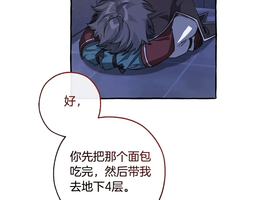 第100话 喵喵队上大分 第157页