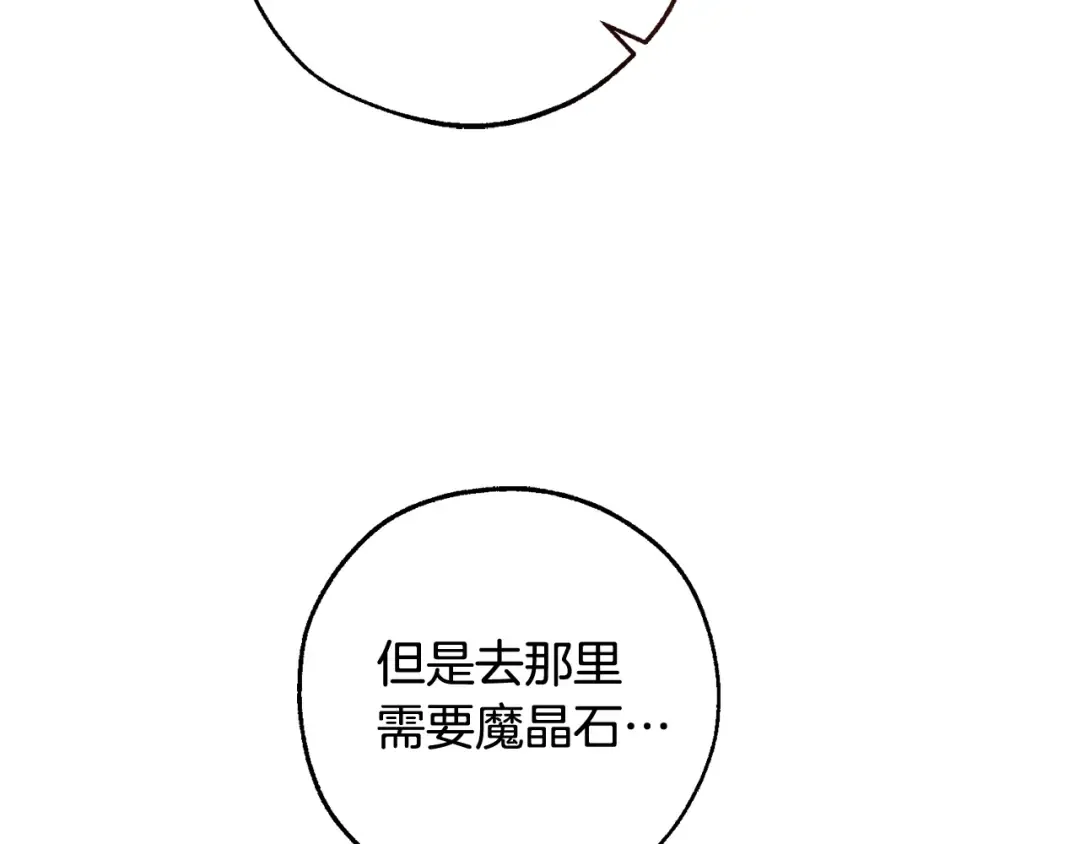 第100话 喵喵队上大分 第158页