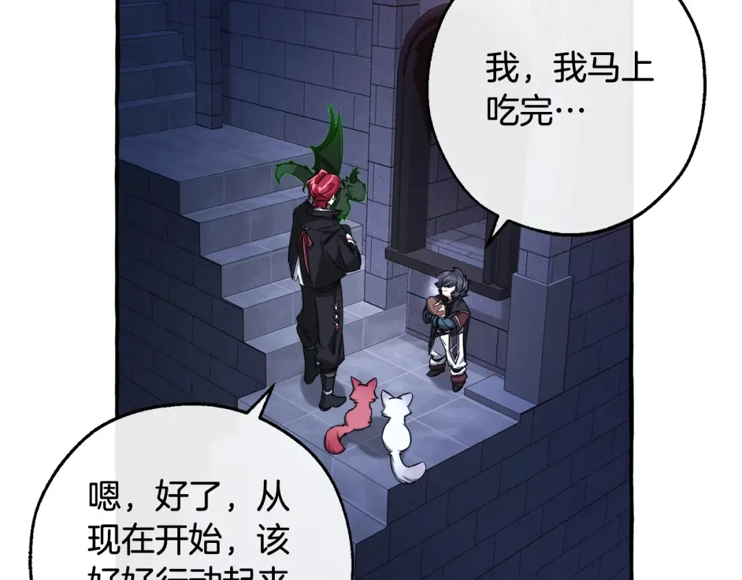 第100话 喵喵队上大分 第162页