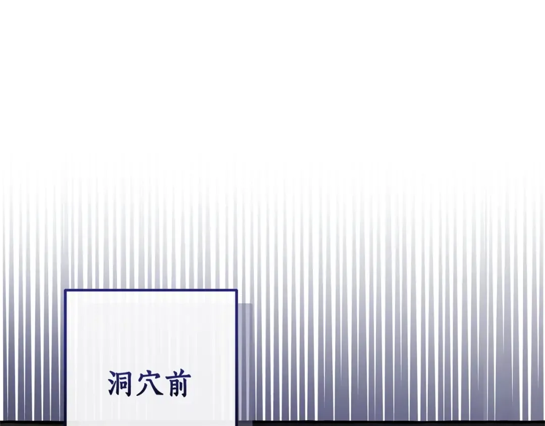 第100话 喵喵队上大分 第166页
