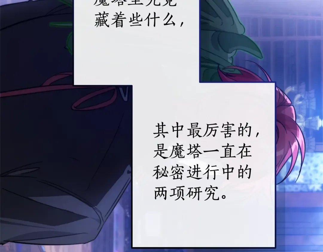 第101话 终极宝藏 第2页