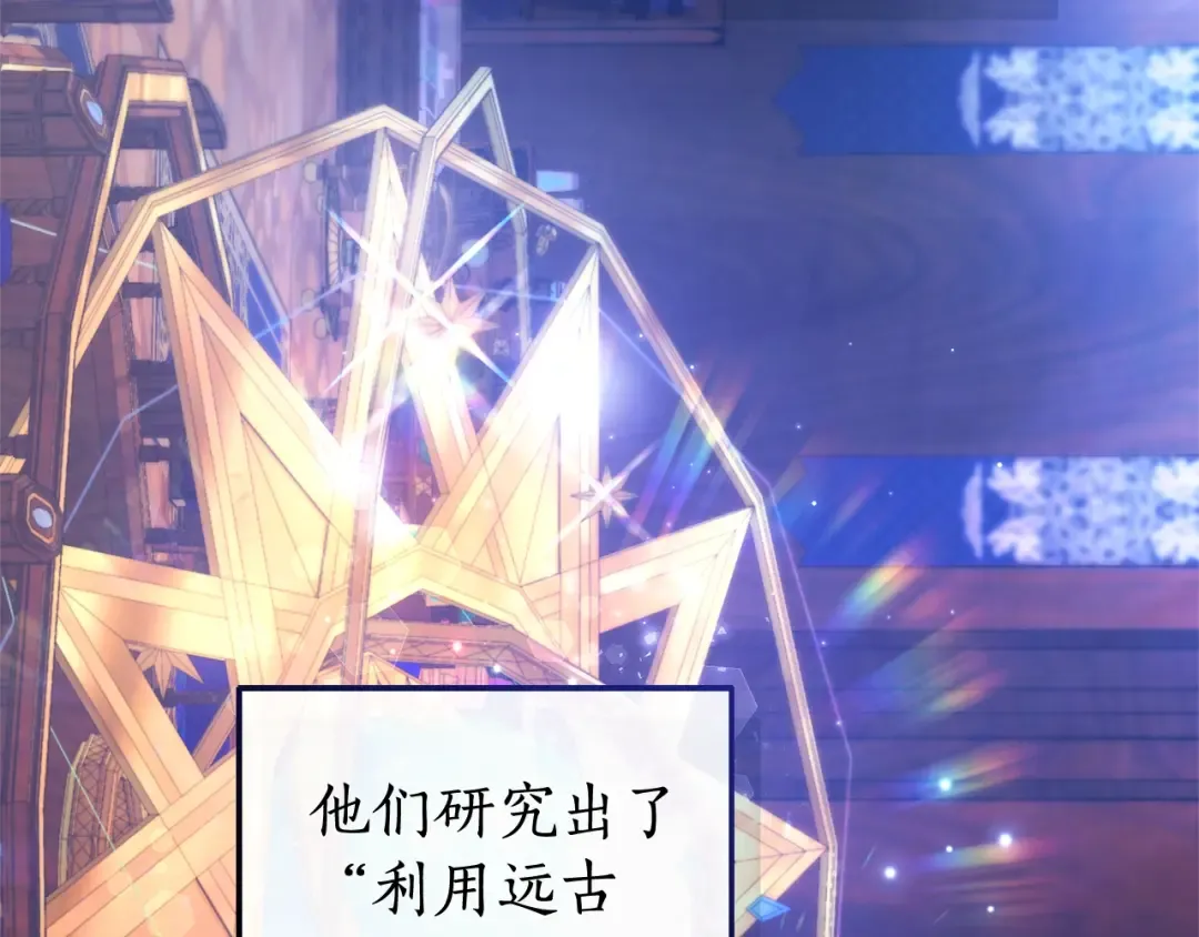 第101话 终极宝藏 第3页