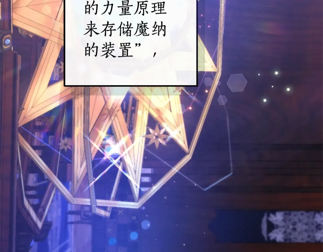 第101话 终极宝藏 第4页