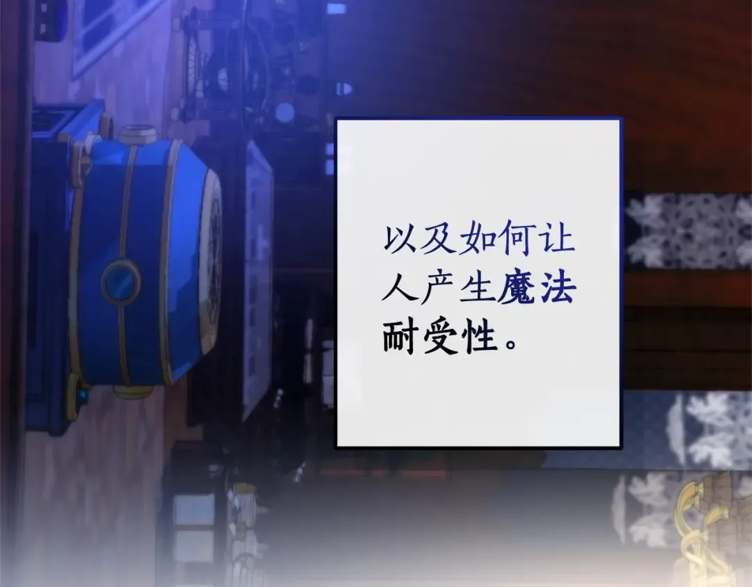 第101话 终极宝藏 第5页