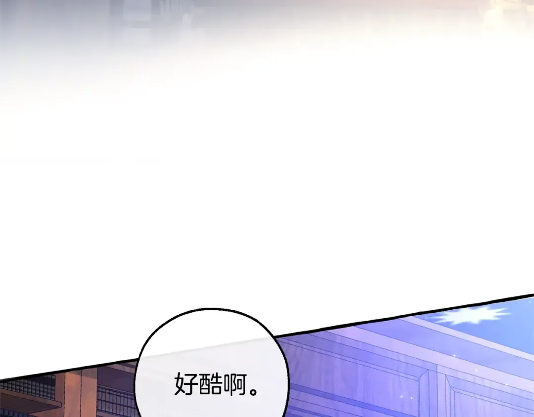 第101话 终极宝藏 第6页