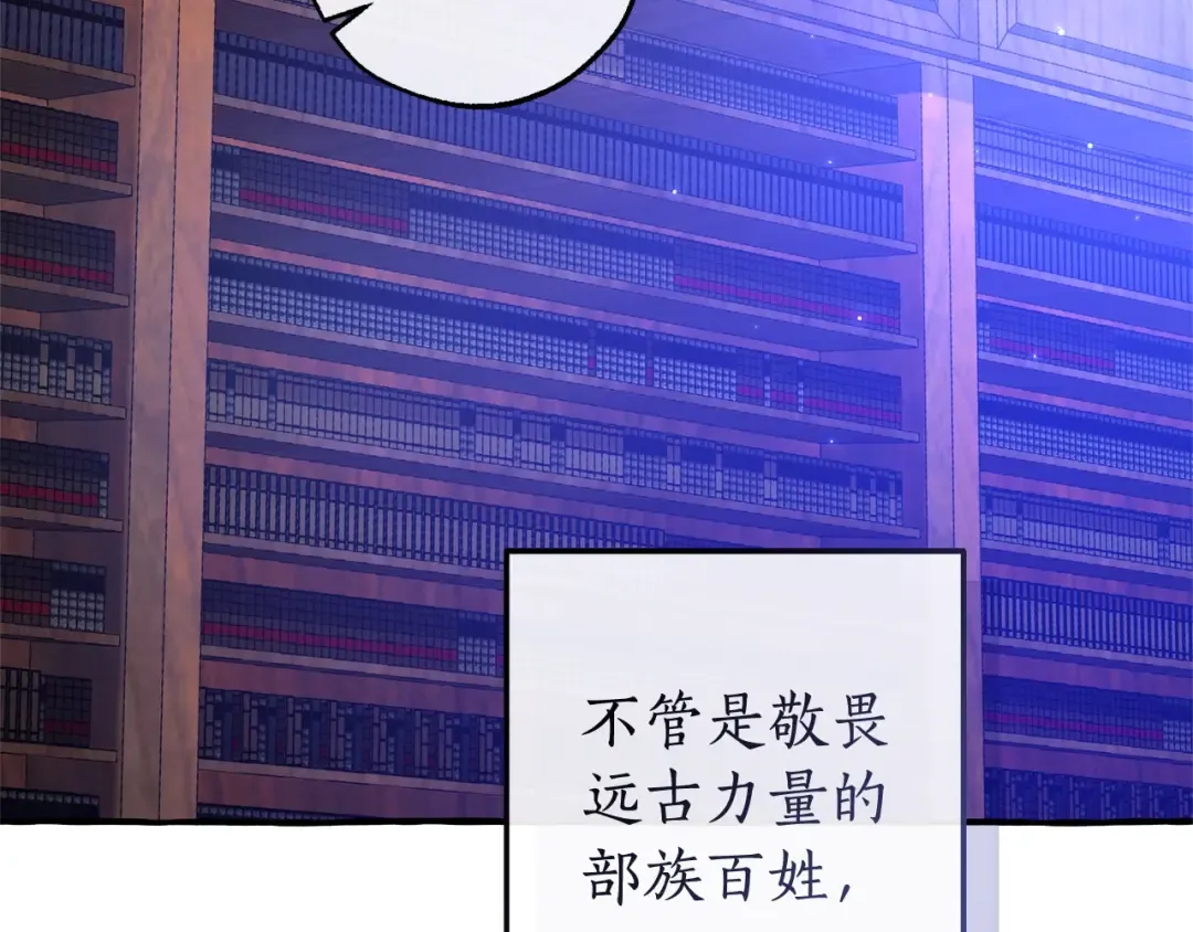 第101话 终极宝藏 第7页