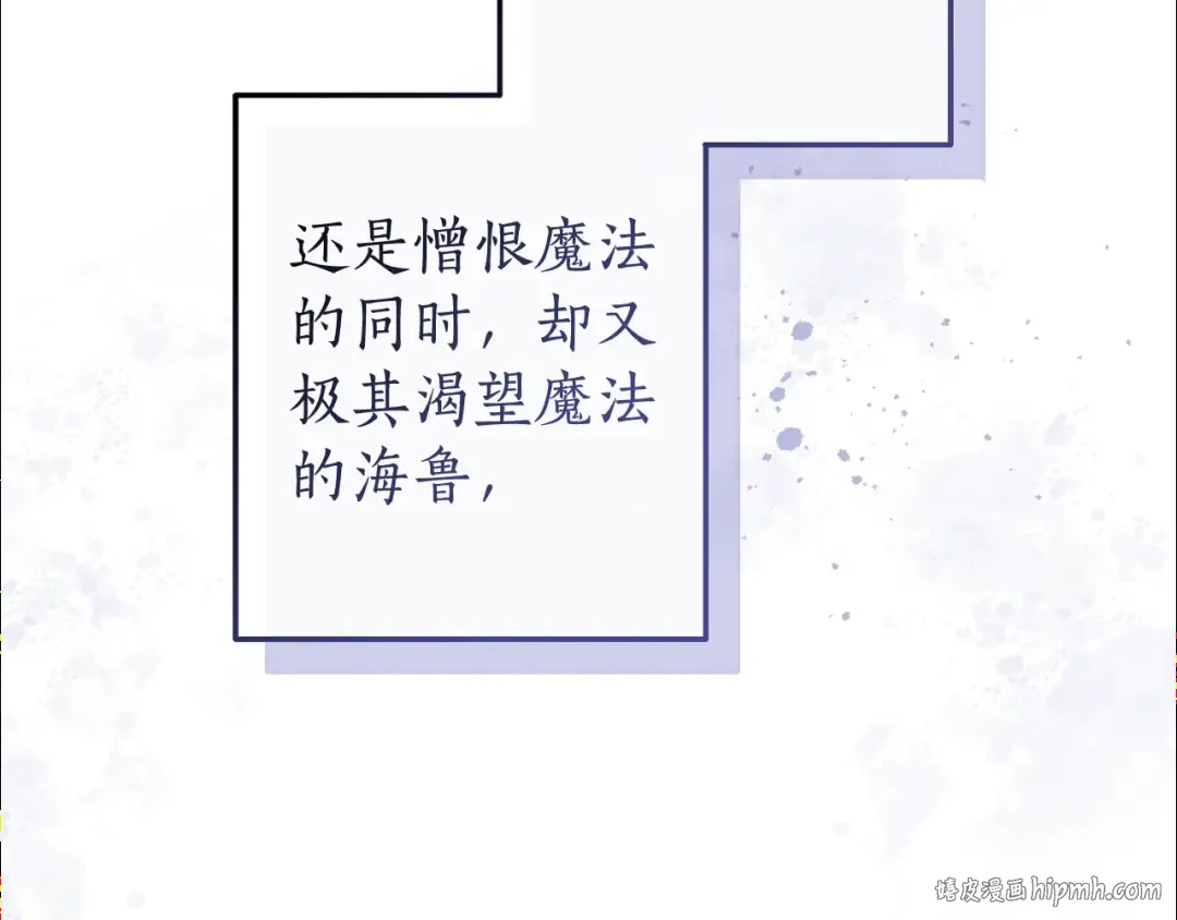 第101话 终极宝藏 第8页