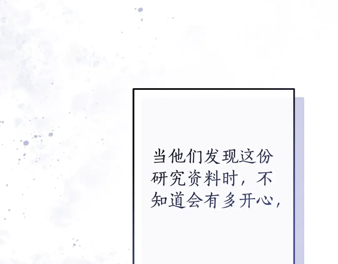 第101话 终极宝藏 第9页