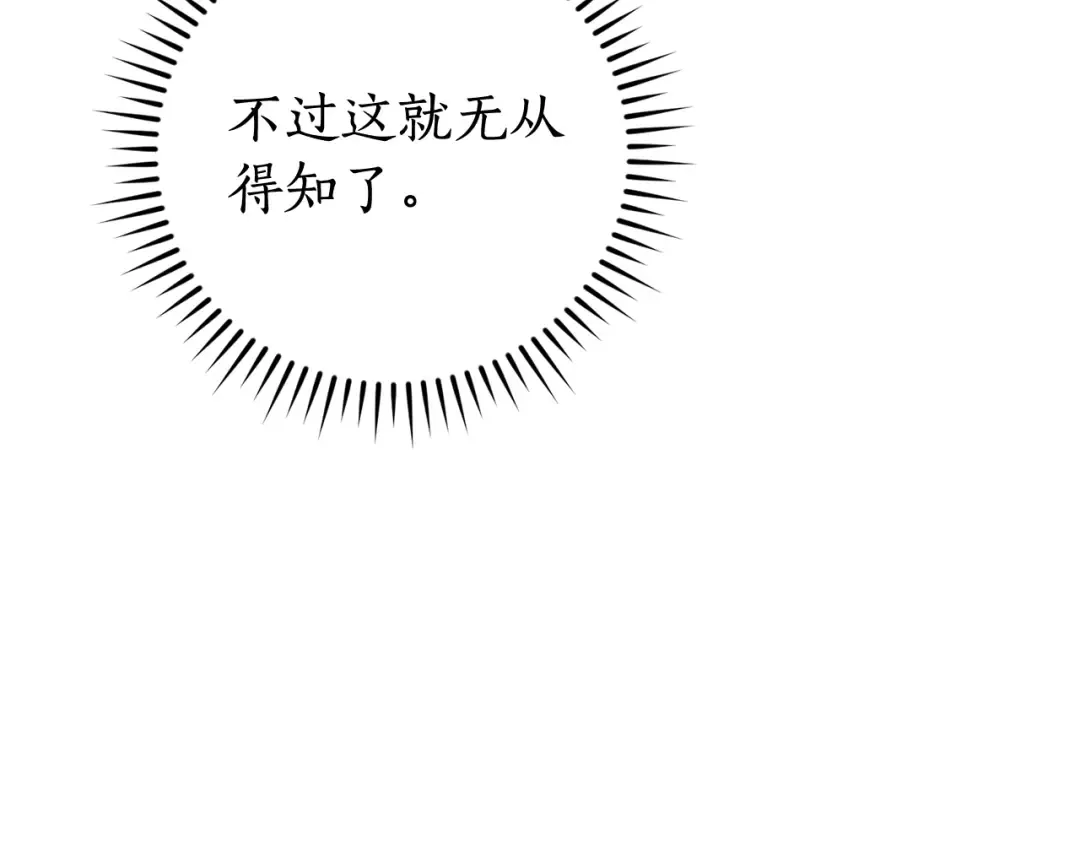 第101话 终极宝藏 第12页
